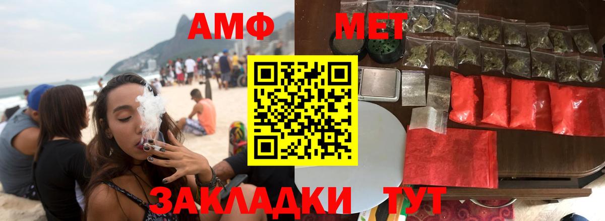 АМФ 97%  Звенигород 