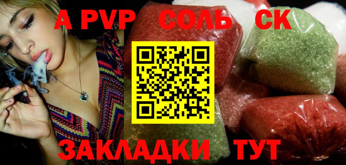 Альфа ПВП мука Звенигород