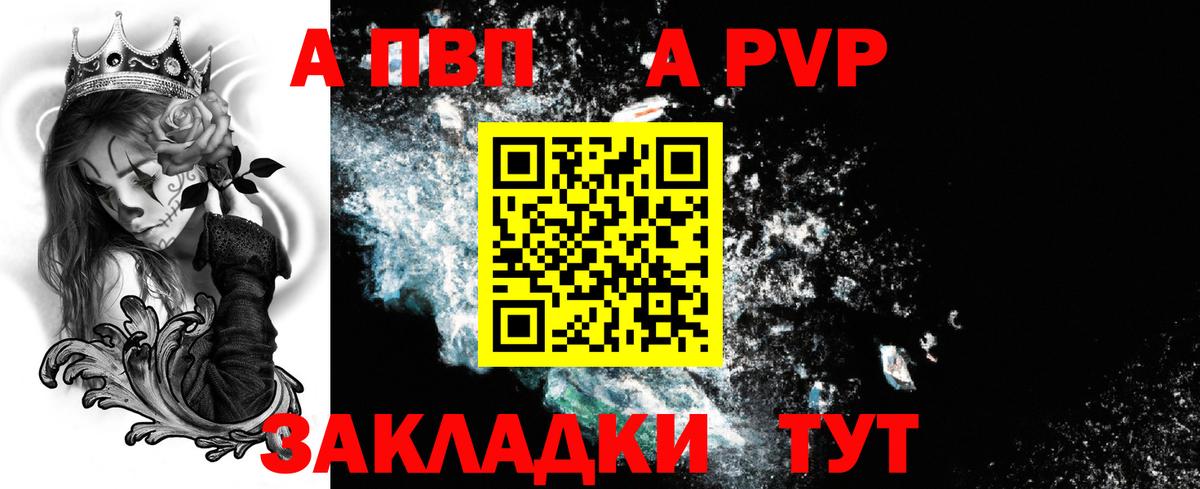 Alpha-PVP Соль  Alpha-PVP мука  Alfa_PVP кристаллы  Вход с VPN  Звенигород 