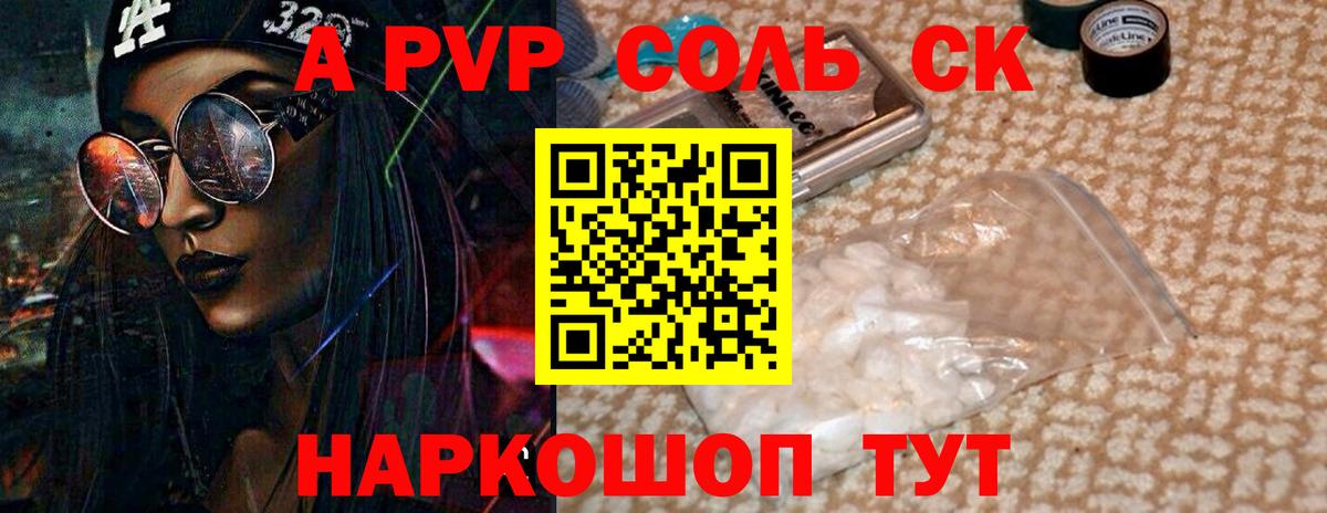 Alpha-PVP кристаллы  Alpha PVP  Звенигород 