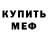 Первитин кристалл Guldaria TV