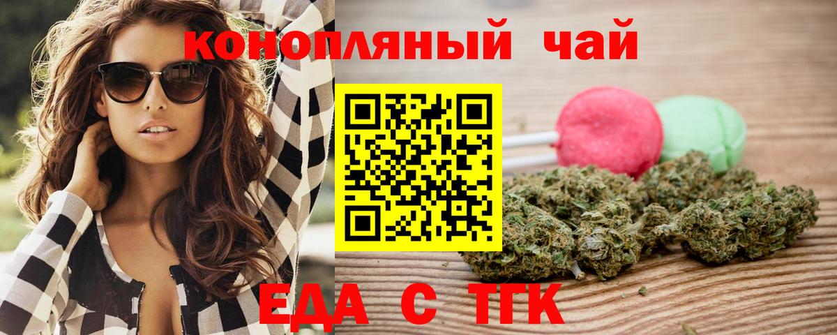 Печенье с ТГК конопля  Звенигород 