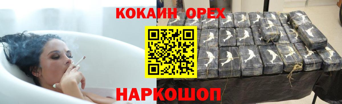 Кокаин 98% Звенигород