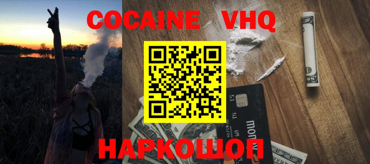Cocaine Columbia  COCAIN  Звенигород 