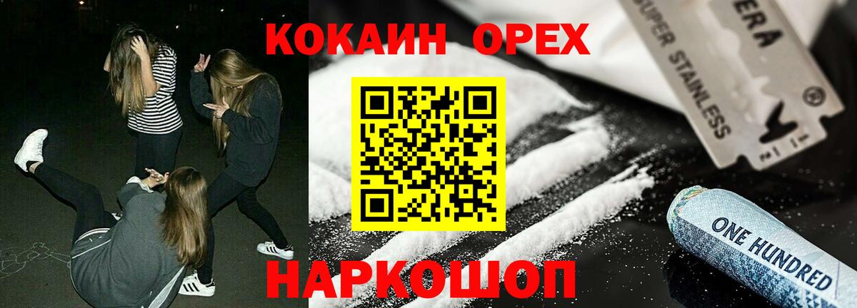 Бошки Шишки  Вход с VPN  Звенигород  ГАШ  Мефедрон   COCAIN 