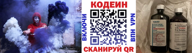 Кодеин напиток Lean (лин)  где найти наркотики  Звенигород 