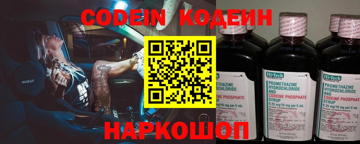 Хэш  Вход с VPN  Звенигород  Кокаин  СОЛЬ CK  Codein  Метадон  Каннабис  МЕФ  Кокаин 