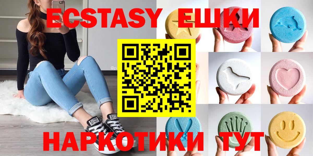 Ecstasy louis Vuitton  Экстази  Звенигород  Экстази 300 mg 