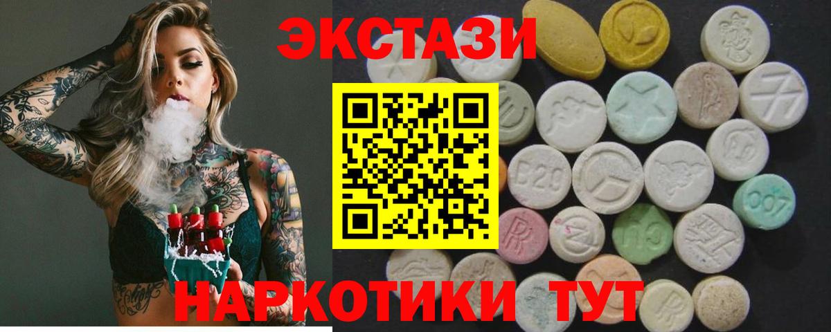 Звенигород  ЭКСТАЗИ Дубай  Вход с VPN  сайты даркнета Telegram  Экстази Philipp Plein  Экстази  купить закладку 