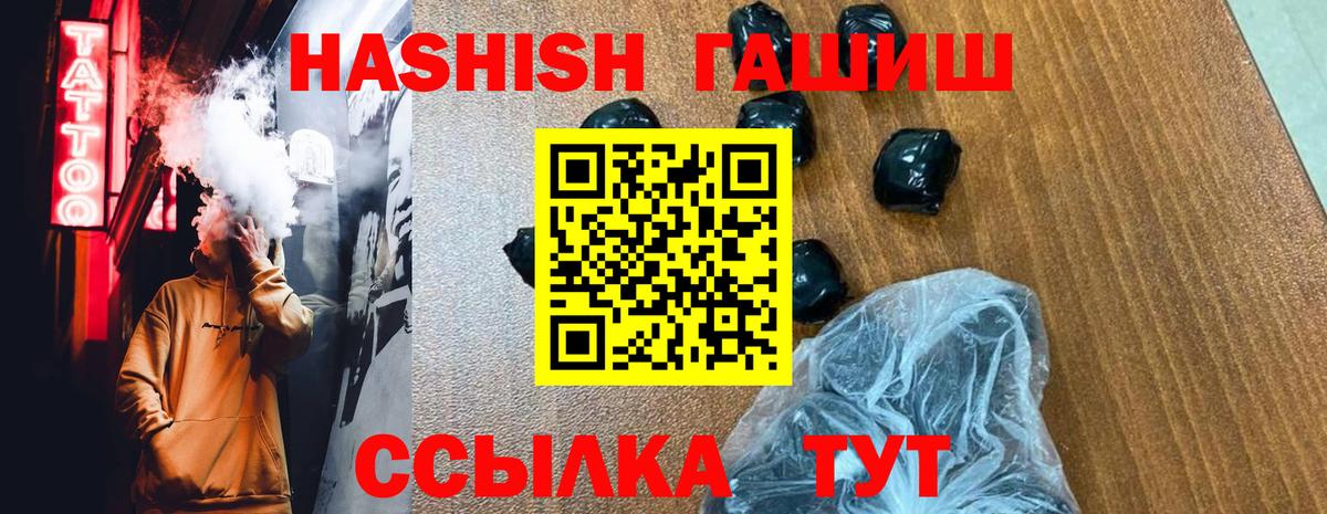 ГАШ Cannabis Звенигород