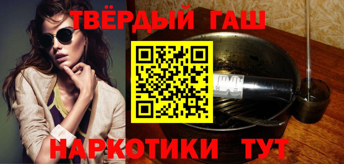 ГАШИШ Cannabis Звенигород