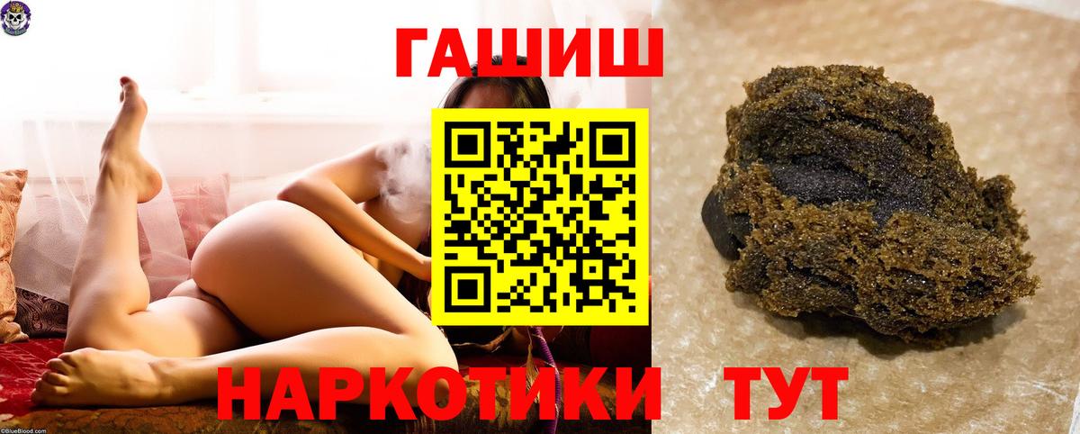 Гашиш гарик  ГАШИШ  Звенигород  Вход с VPN 