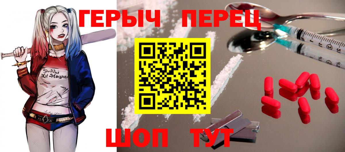 Звенигород  Героин Heroin  Героин  Вход с VPN 