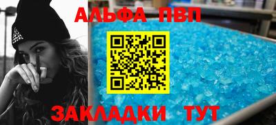 стаф Апшеронск