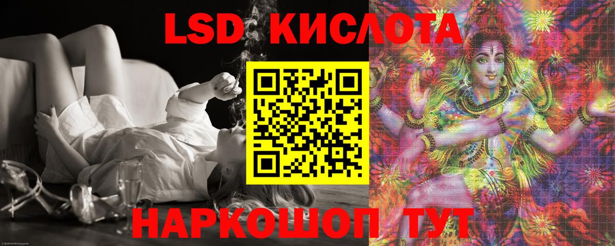LSD-25 экстази кислота  Вход с VPN  OMG ссылки  Звенигород  Лсд 25 экстази кислота 