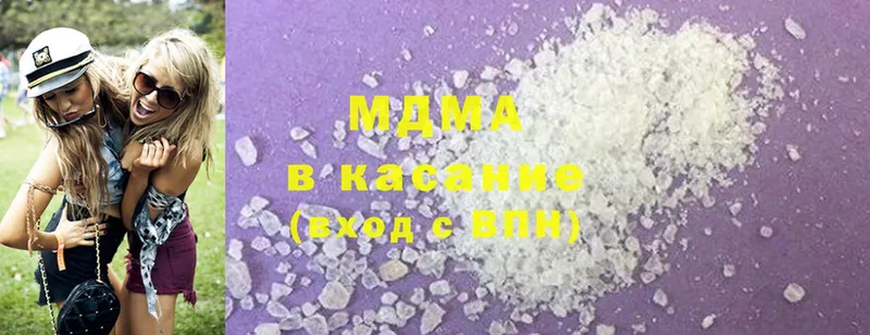 MDMA кристаллы Звенигород