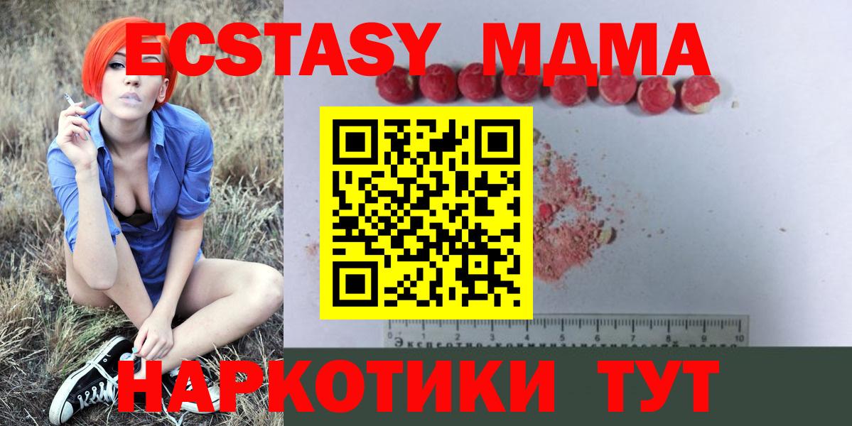 MDMA crystal Звенигород