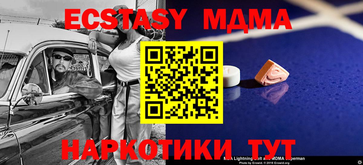 МДМА  MDMA молли  Вход с VPN  Звенигород  MDMA VHQ 