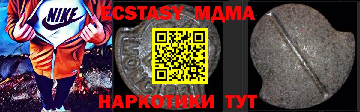 МДМА  Звенигород  MDMA Molly 