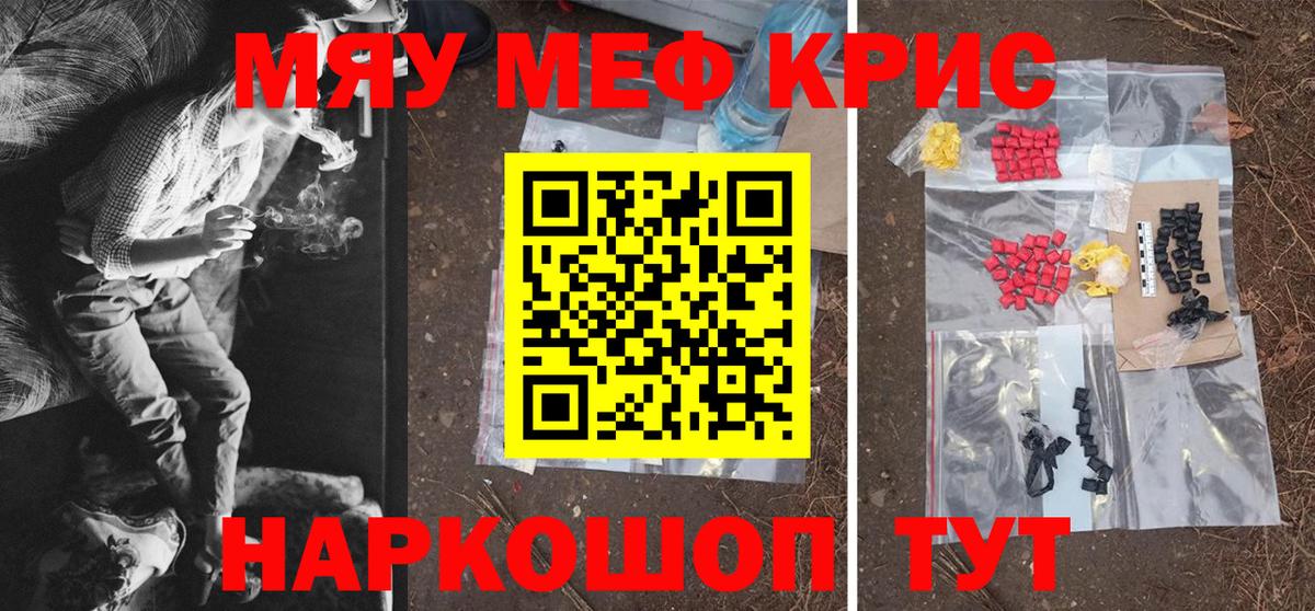 Мефедрон  Мефедрон  Звенигород  Меф мука 