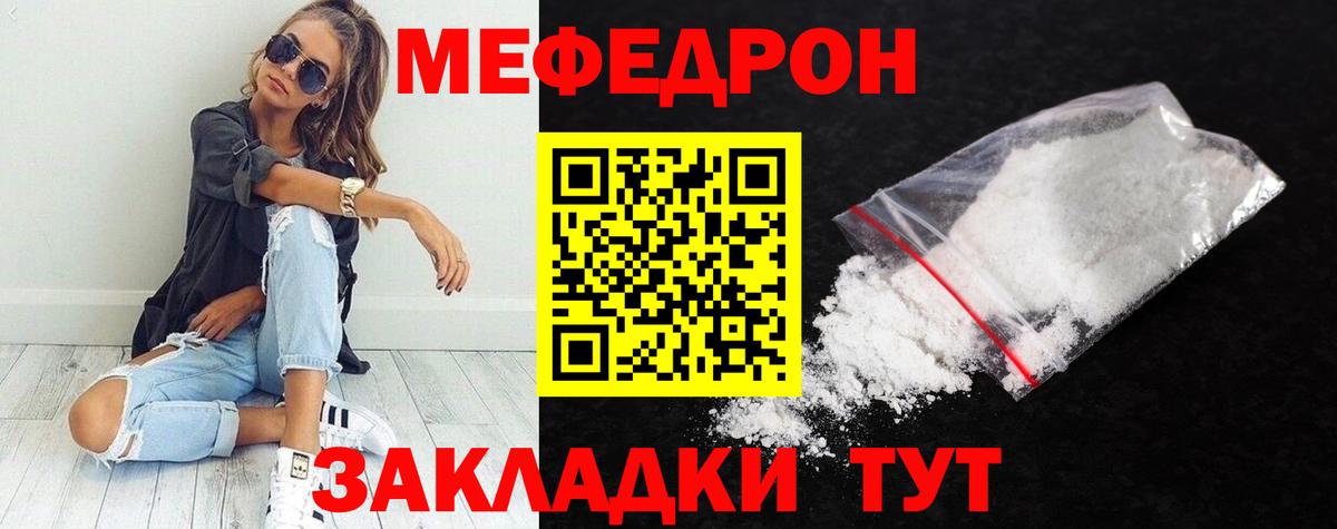 Меф 4 MMC  Мефедрон  Звенигород  Мефедрон 4 MMC  Вход с VPN 