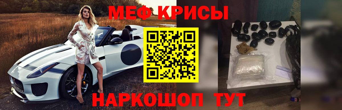 Меф мяу мяу кристаллы Звенигород