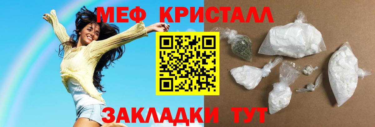 МЕФ мука Звенигород