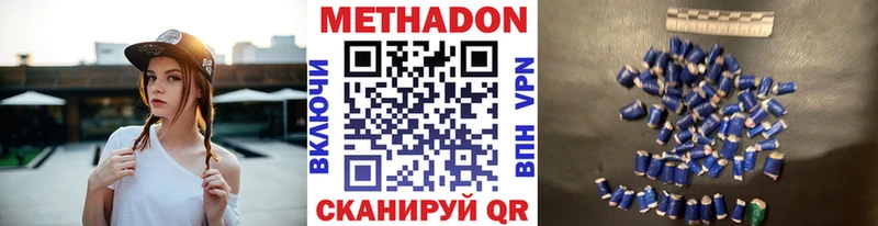 что такое наркотик  маркетплейс формула  Метадон белоснежный  Звенигород 