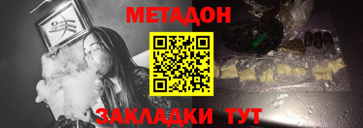 дарк нет формула  Метадон methadone  МЕТАДОН VHQ  Вход с VPN  Звенигород 