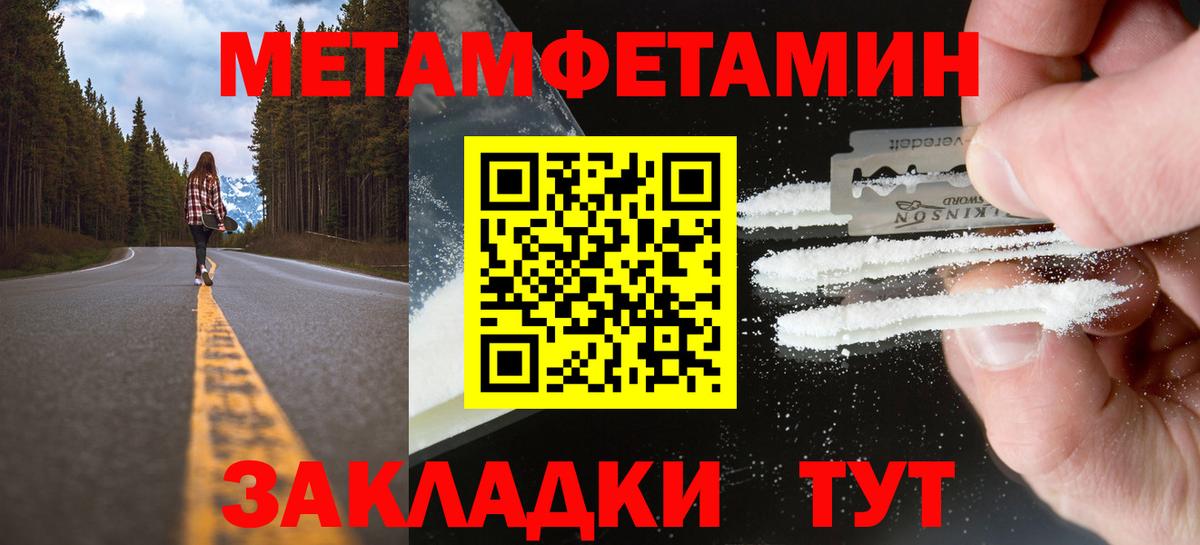 Метамфетамин мет  Метамфетамин мет  Вход с VPN  Звенигород 