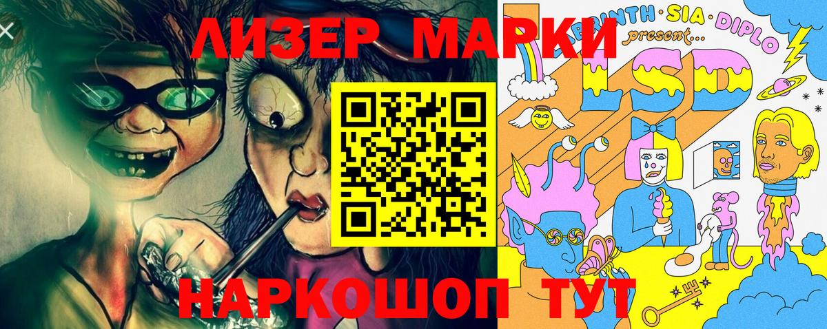 где можно купить   Наркотические марки  Звенигород  Марки 25I-NBOMe 1,5мг 