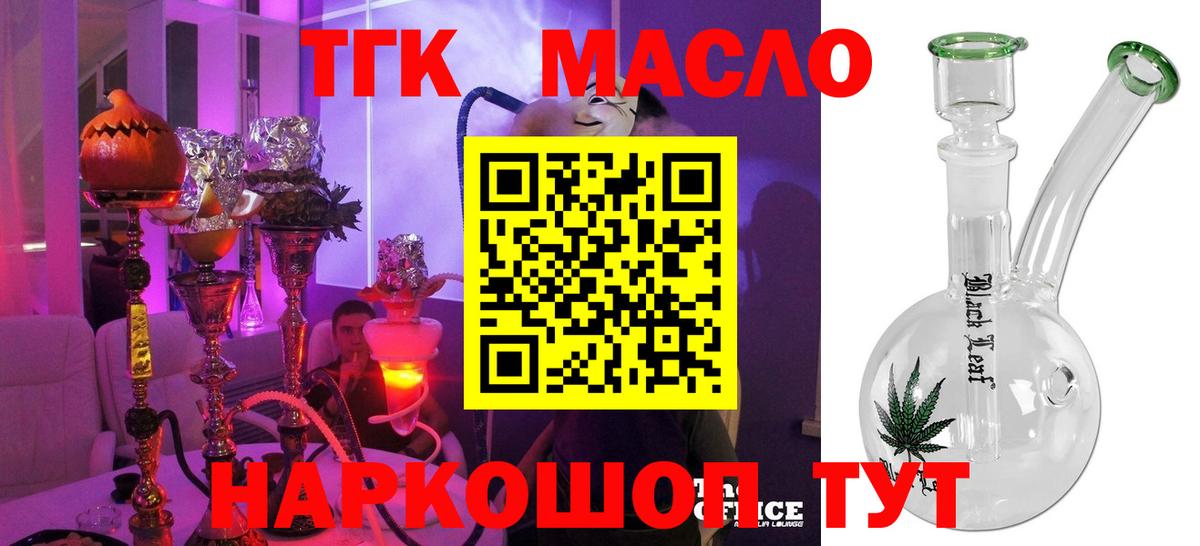 ТГК жижа  Дистиллят ТГК жижа  Вход с VPN  Звенигород 