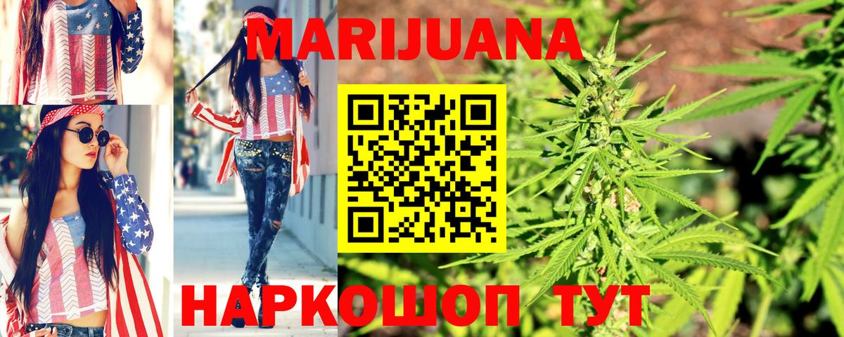 Шишки марихуана семена  Бошки Шишки MAZAR  Бошки Шишки тримм  Звенигород  Вход с VPN 
